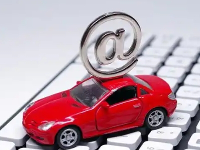 自流井汽车抵押贷款和汽车消费贷款有什么区别